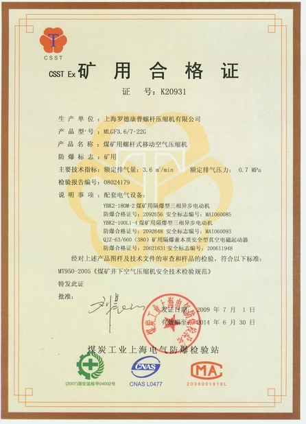 ประเทศจีน Shanghai Rotorcomp Screw Compressor Co., Ltd รับรอง